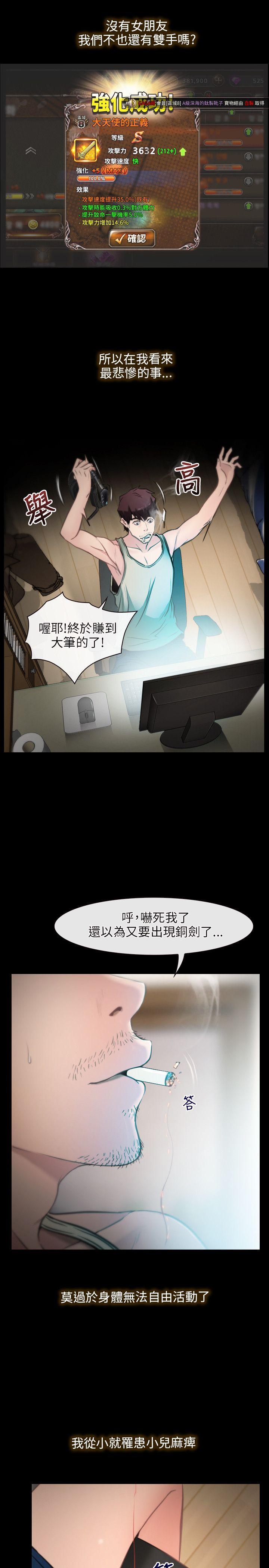 初恋物语  第1话 漫画图片3.jpg