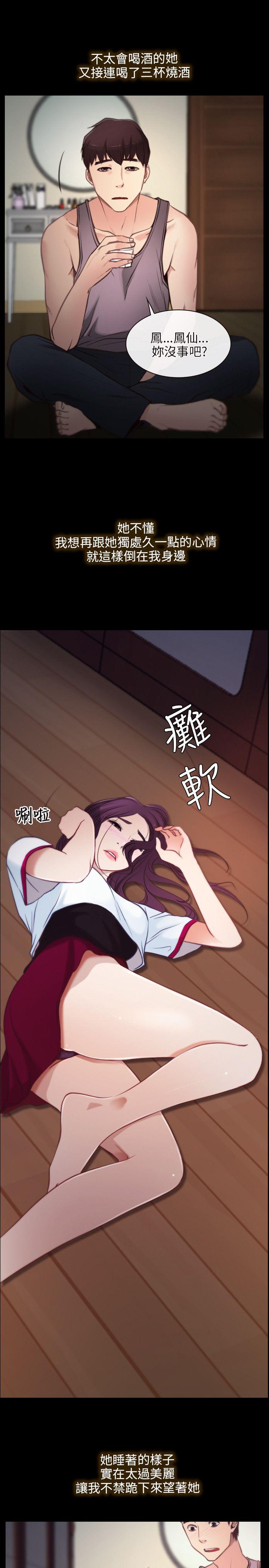 初恋物语  第1话 漫画图片27.jpg