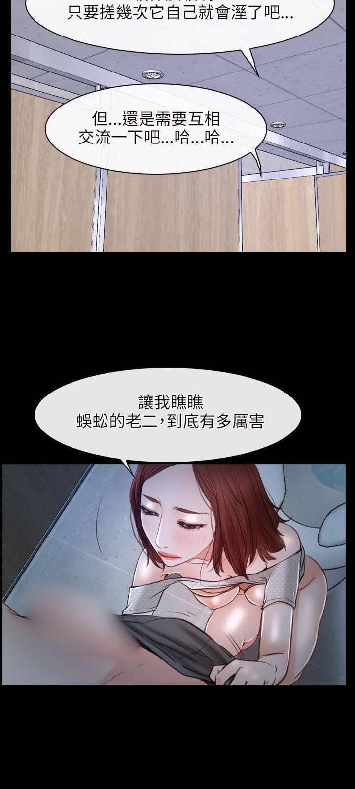 初恋物语  第19话 漫画图片6.jpg