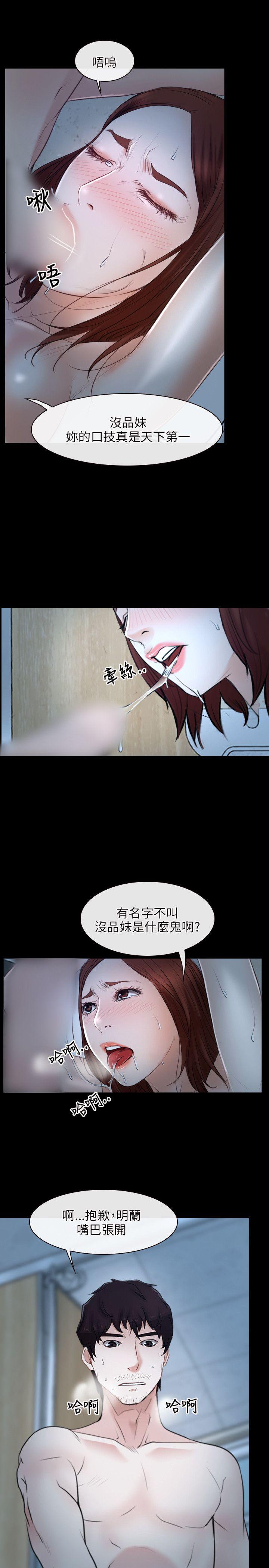 韩国污漫画 初戀物語 第19话 13