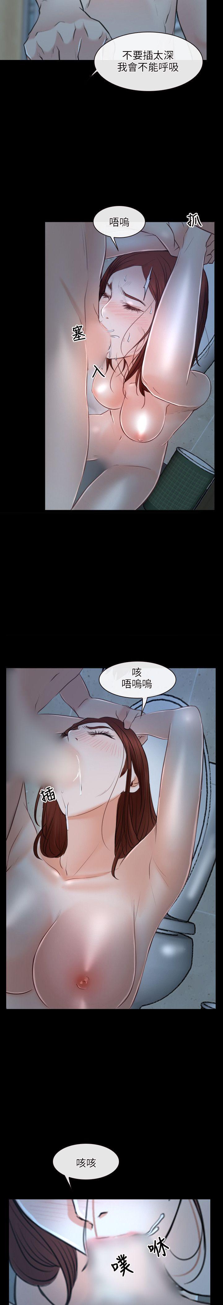 初恋物语  第19话 漫画图片14.jpg