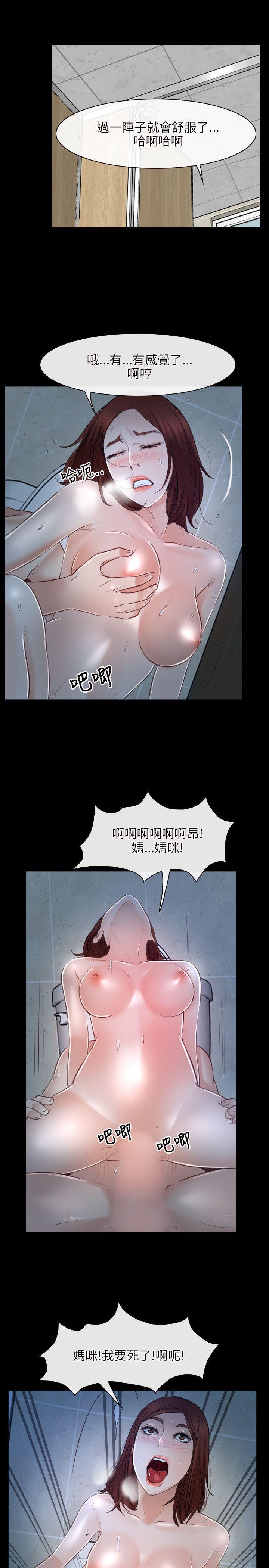 韩国污漫画 初戀物語 第19话 19