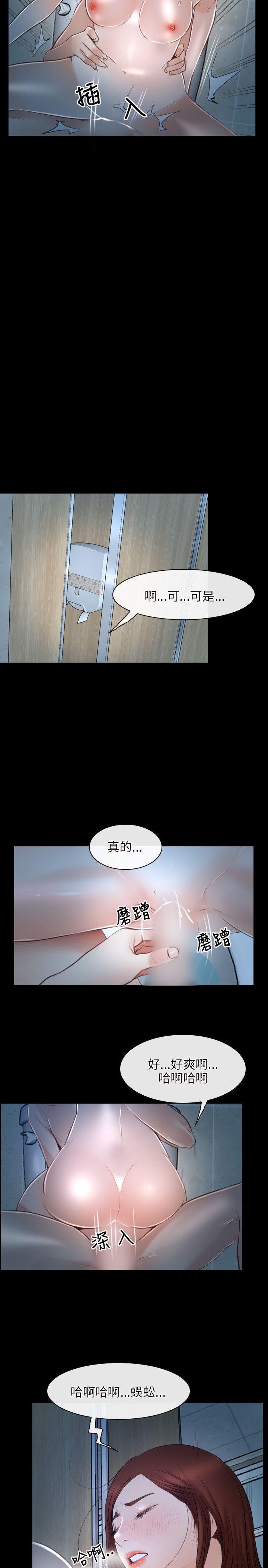 韩国污漫画 初戀物語 第19话 20