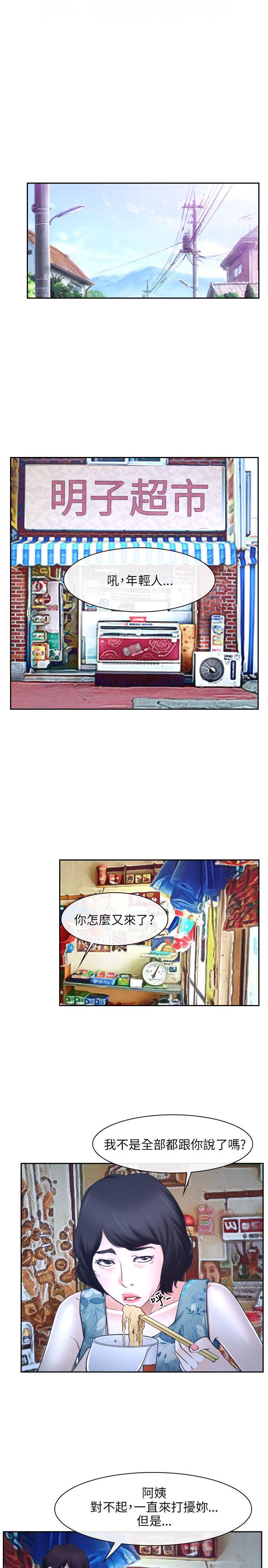 韩国污漫画 初戀物語 第20话 5