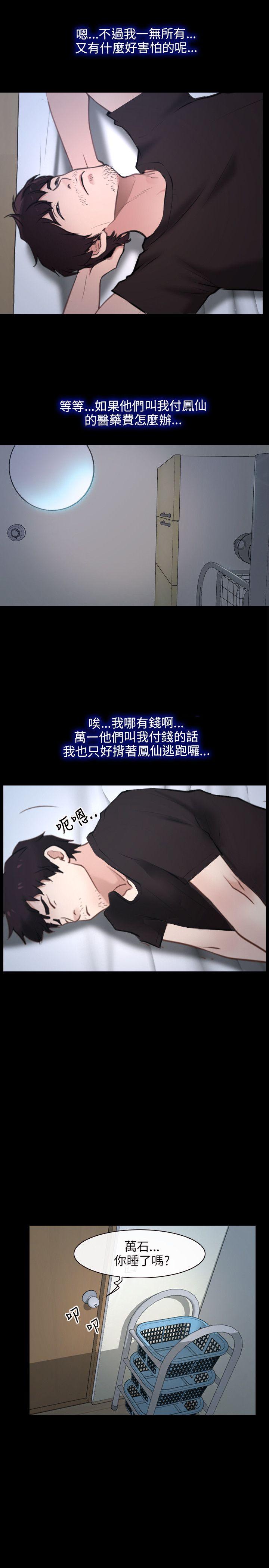 初恋物语  第21话 漫画图片2.jpg