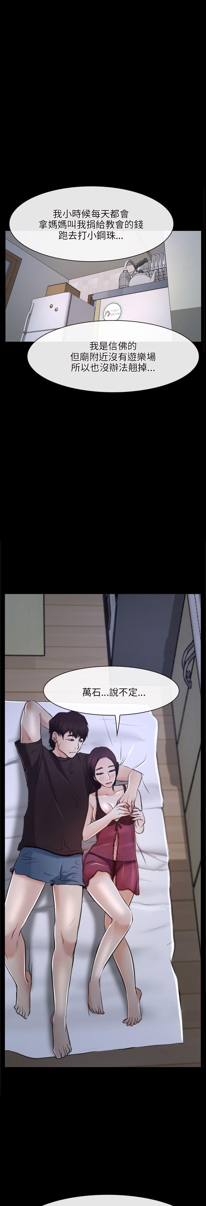 初恋物语  第21话 漫画图片7.jpg