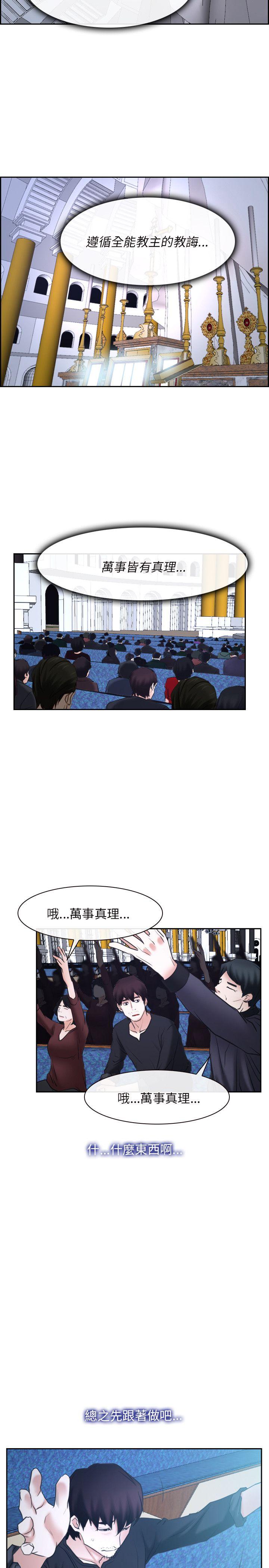 初恋物语  第21话 漫画图片26.jpg