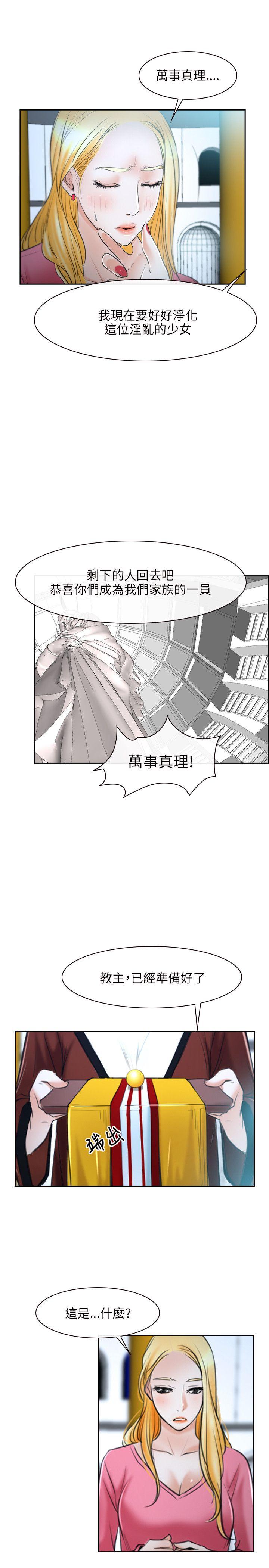 初恋物语  第21话 漫画图片32.jpg