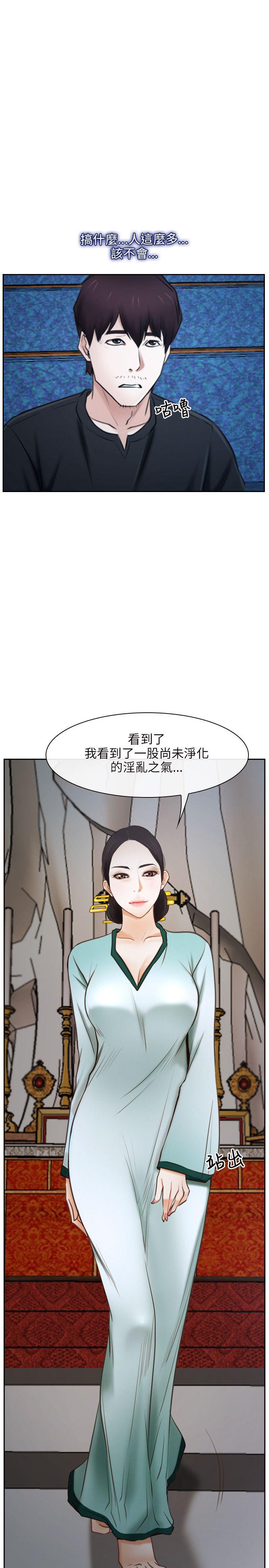 初恋物语  第22话 漫画图片1.jpg