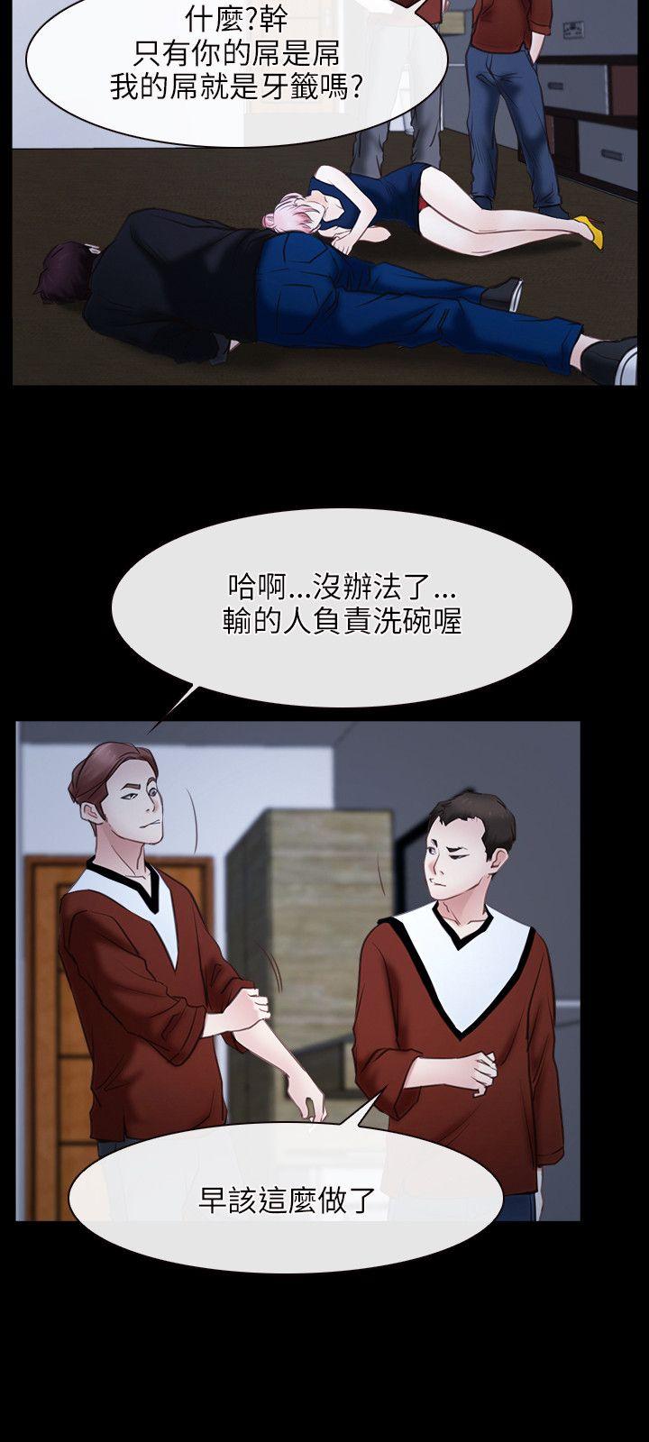 初恋物语  第23话 漫画图片15.jpg