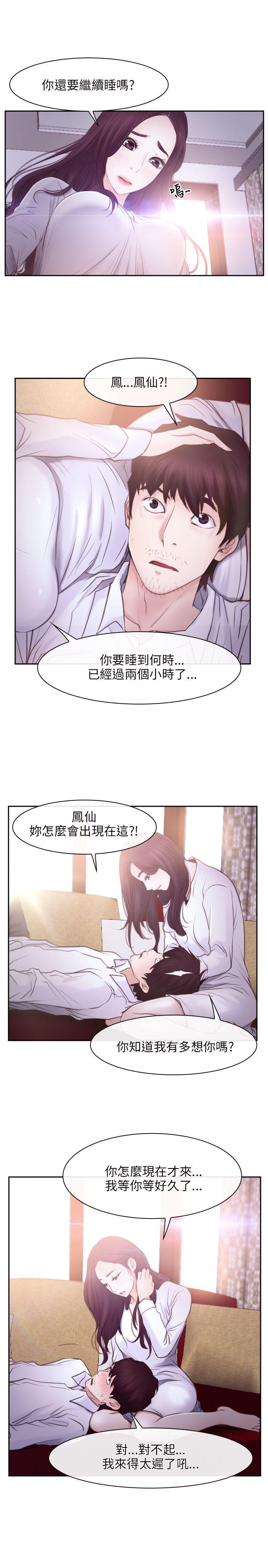 韩国污漫画 初戀物語 第24话 7