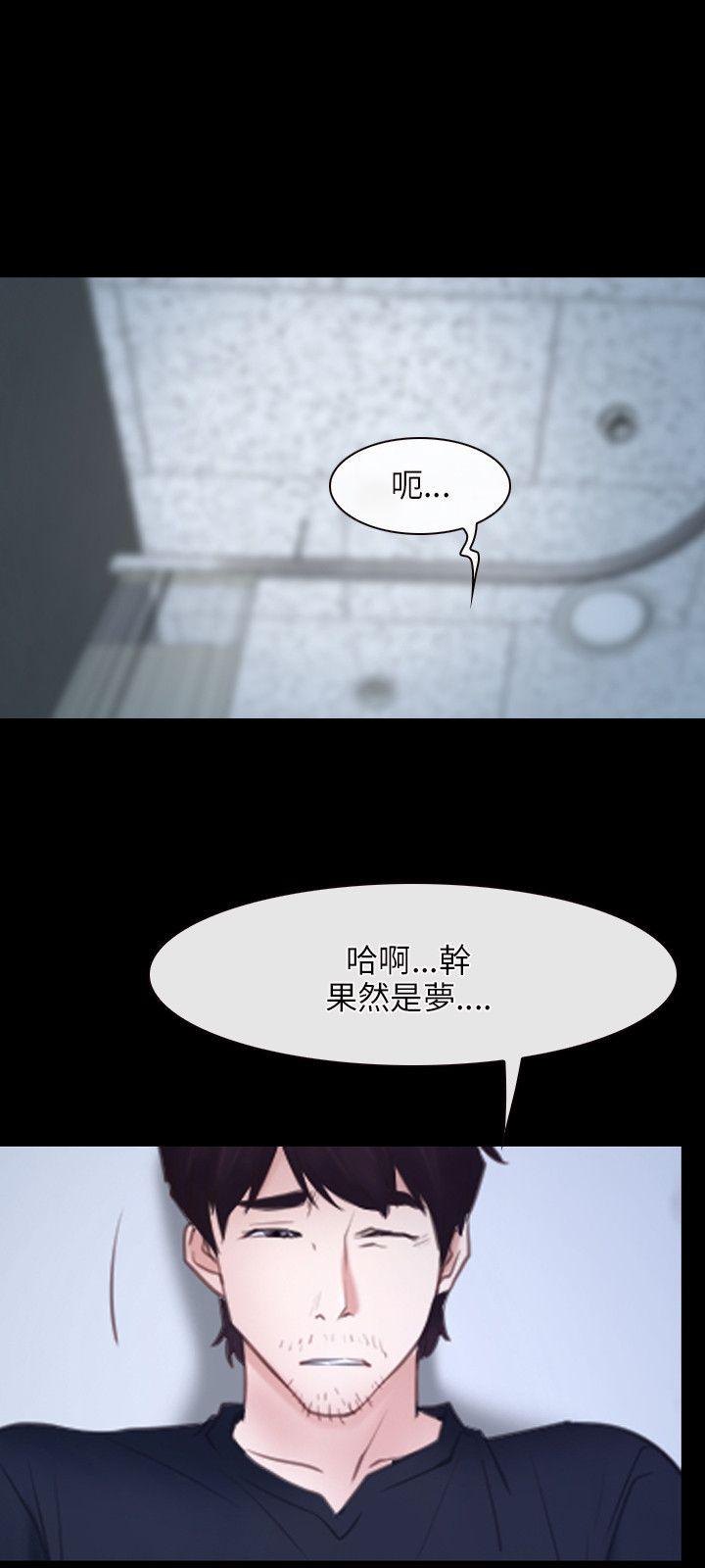 初恋物语  第24话 漫画图片12.jpg