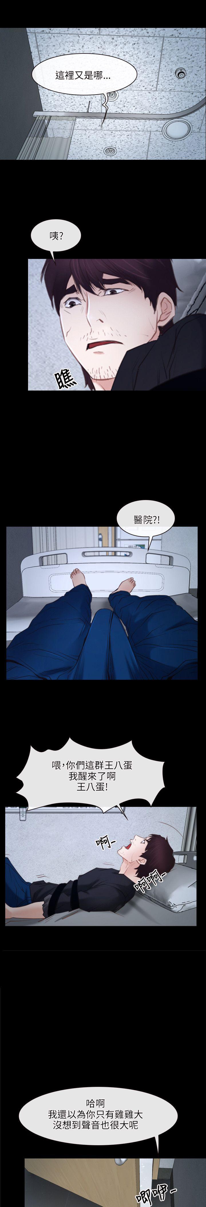 韩国污漫画 初戀物語 第24话 13