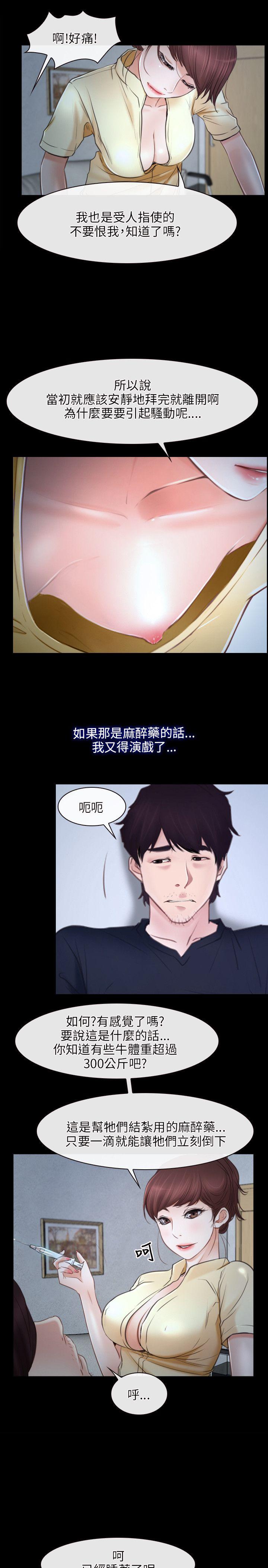 初恋物语  第24话 漫画图片16.jpg