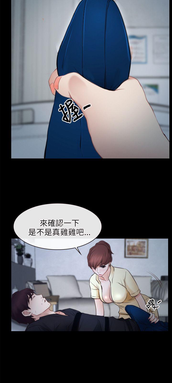 初恋物语  第24话 漫画图片18.jpg