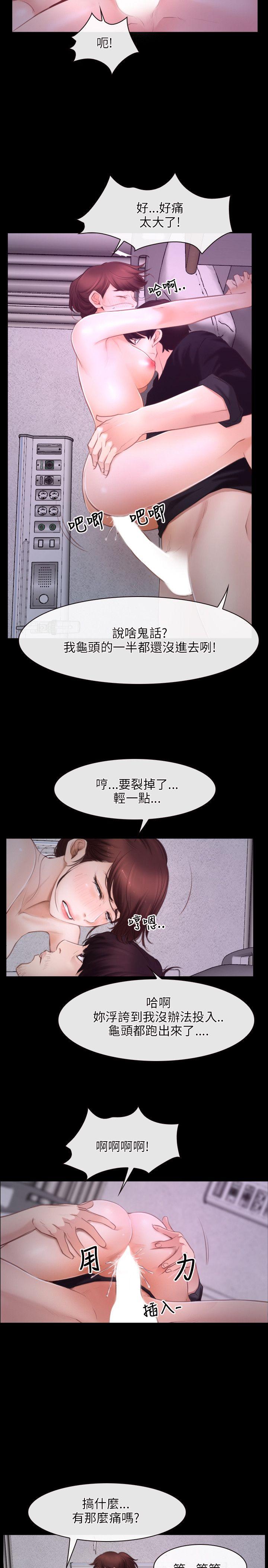 初恋物语  第25话 漫画图片11.jpg