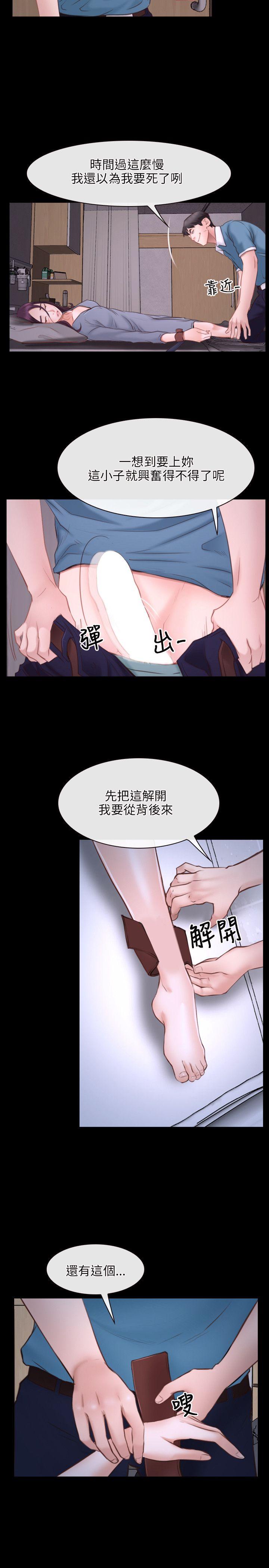 初恋物语  第26话 漫画图片20.jpg