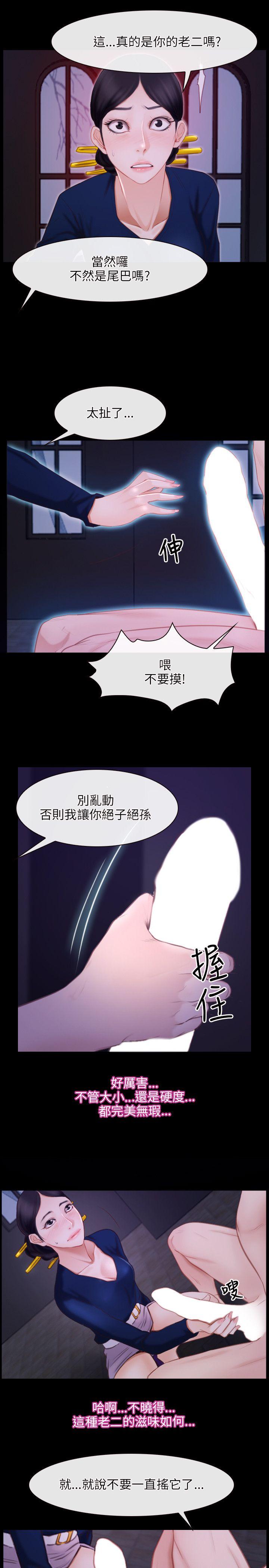 初恋物语  第29话 漫画图片13.jpg