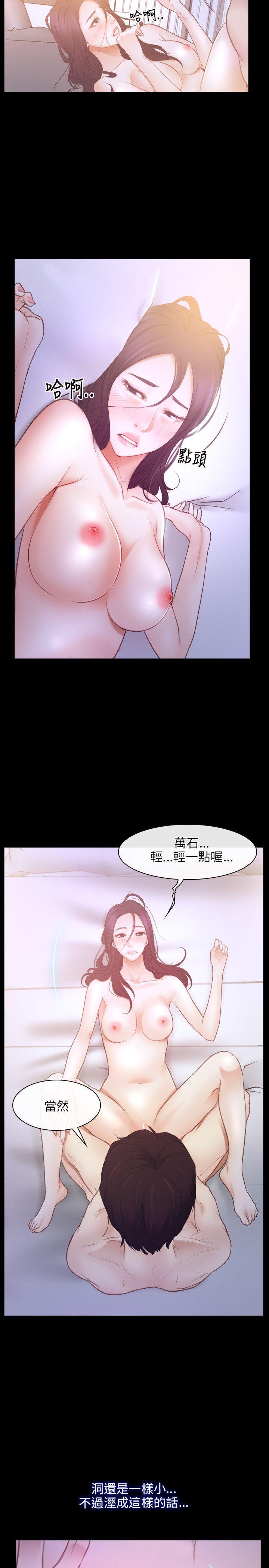 韩国污漫画 初戀物語 第33话 23