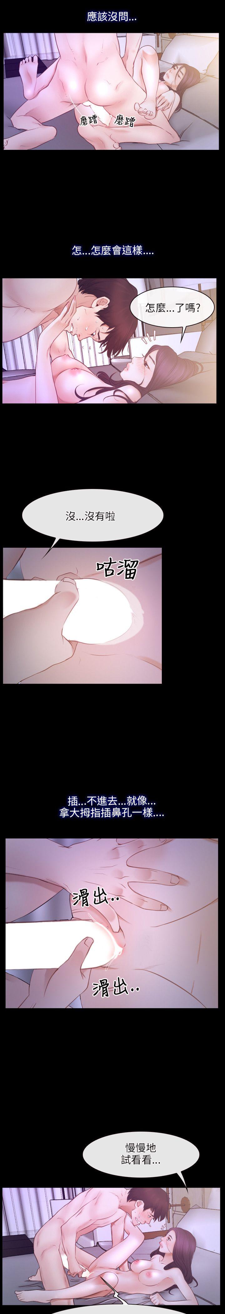 韩国污漫画 初戀物語 第33话 25