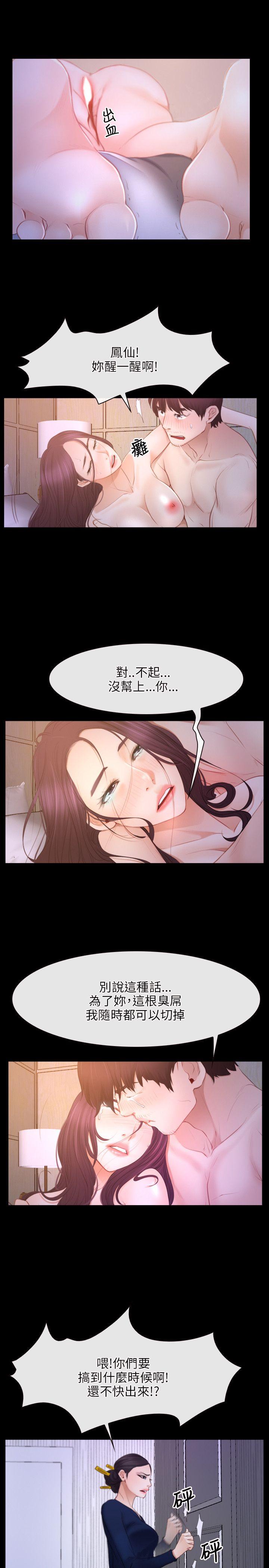 韩国污漫画 初戀物語 第34话 16