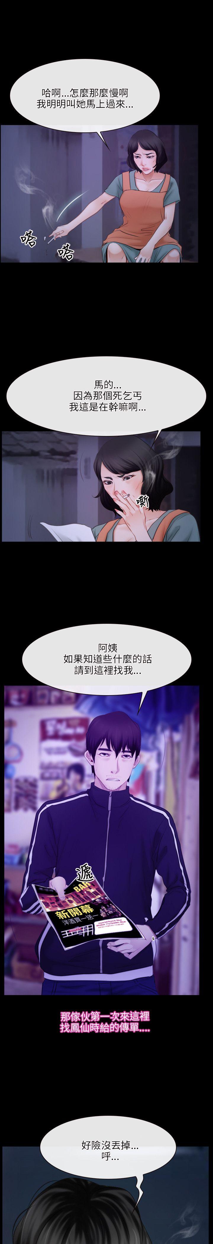 初恋物语  第34话 漫画图片22.jpg