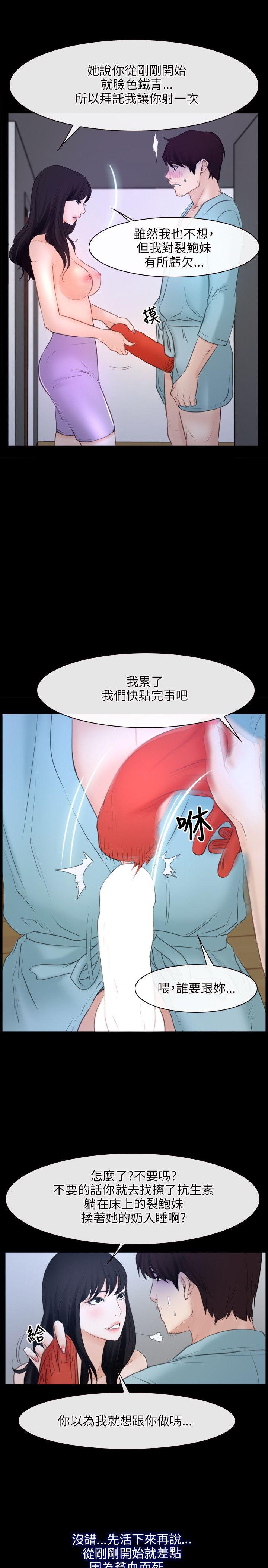 初恋物语  第35话 漫画图片25.jpg