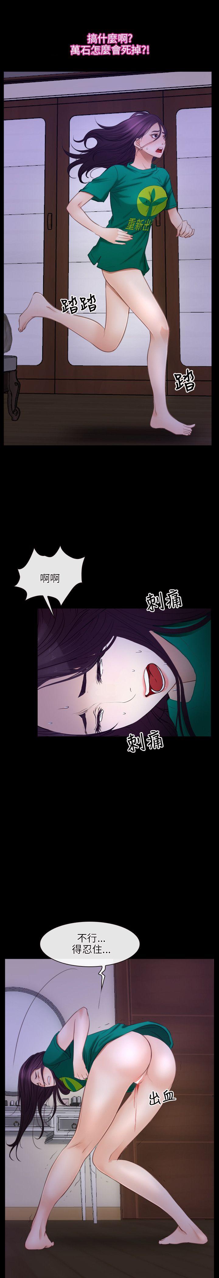 初恋物语  第36话 漫画图片4.jpg