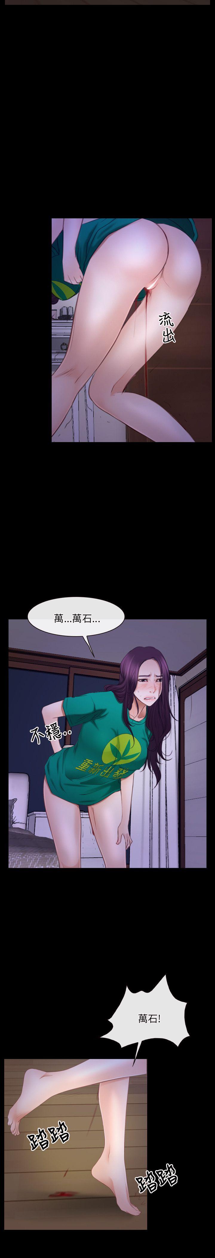 初恋物语  第36话 漫画图片5.jpg