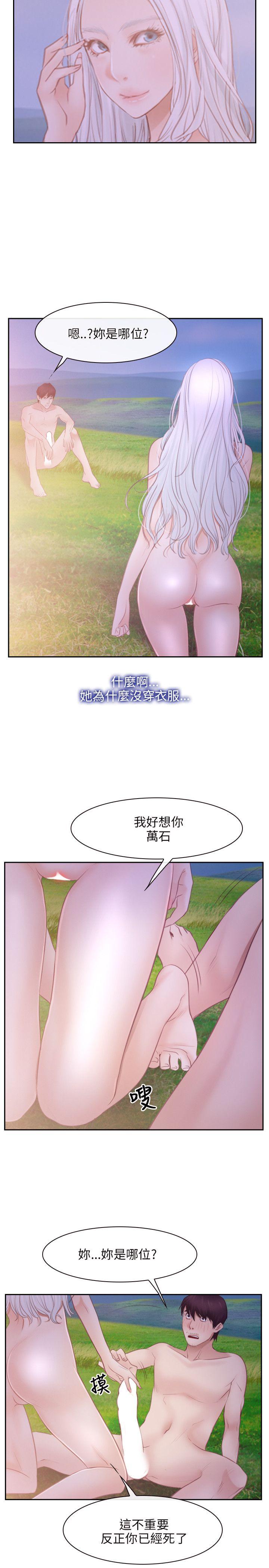 韩国污漫画 初戀物語 第36话 11