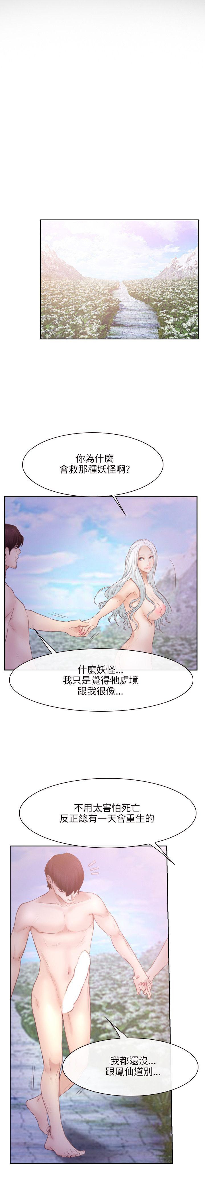 韩国污漫画 初戀物語 第36话 20