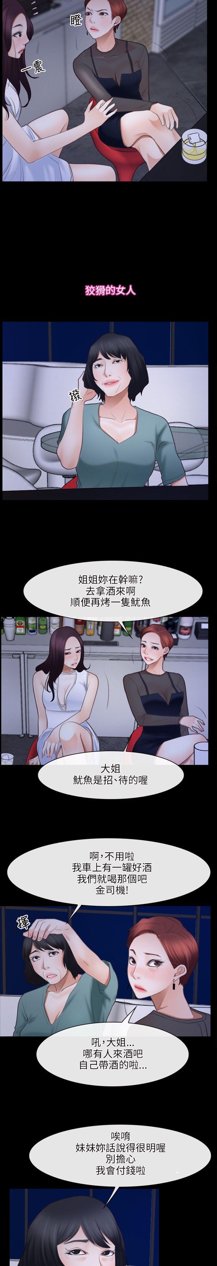 初恋物语  第37话 漫画图片16.jpg