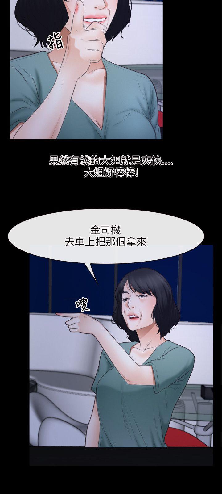 初恋物语  第37话 漫画图片17.jpg