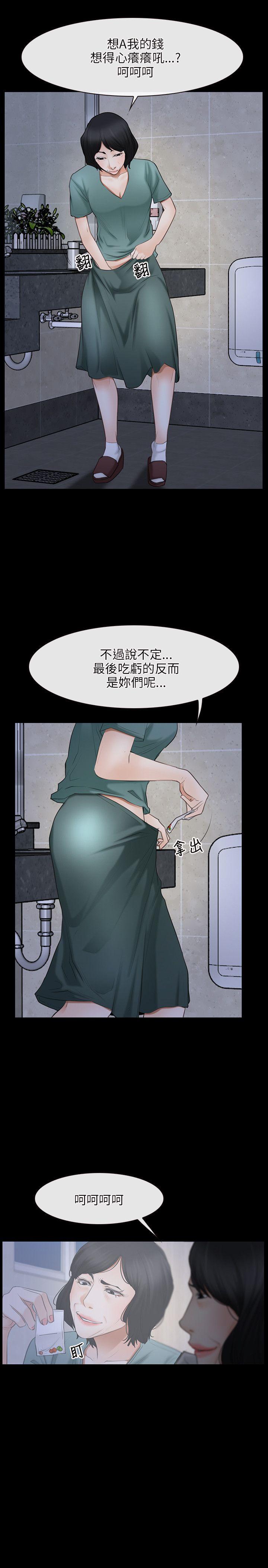 初恋物语  第37话 漫画图片21.jpg