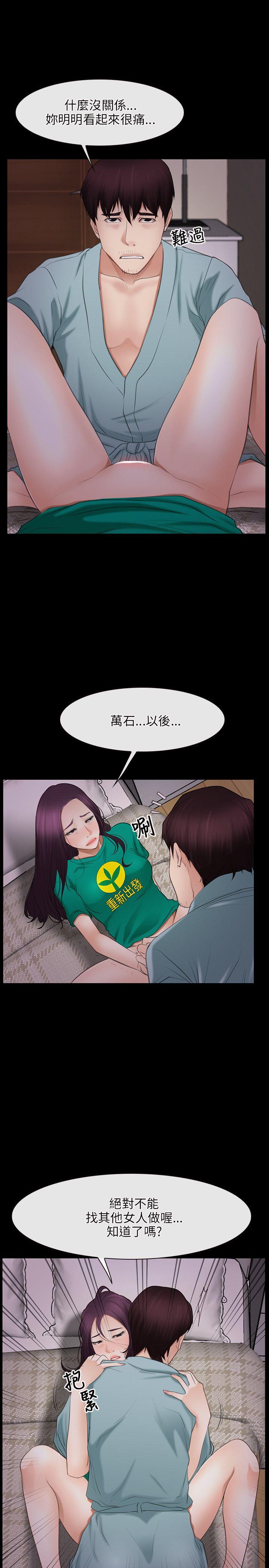 初恋物语  第37话 漫画图片24.jpg