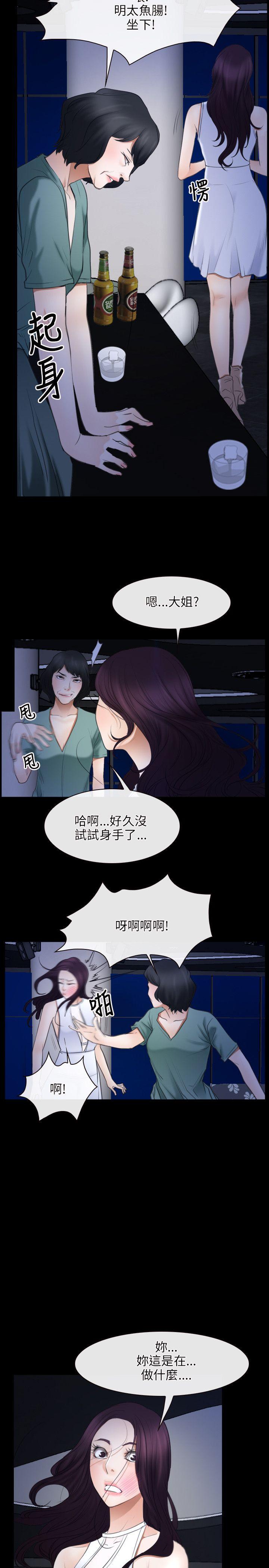 初恋物语  第38话 漫画图片17.jpg