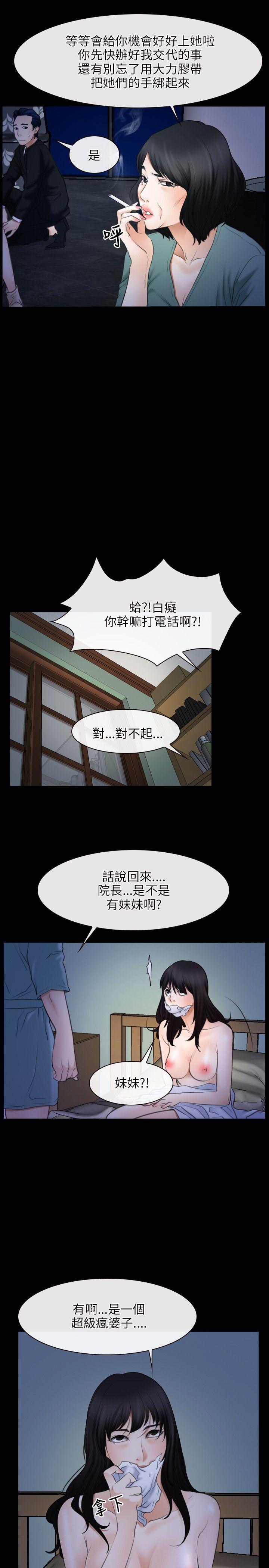 韩国污漫画 初戀物語 第38话 25