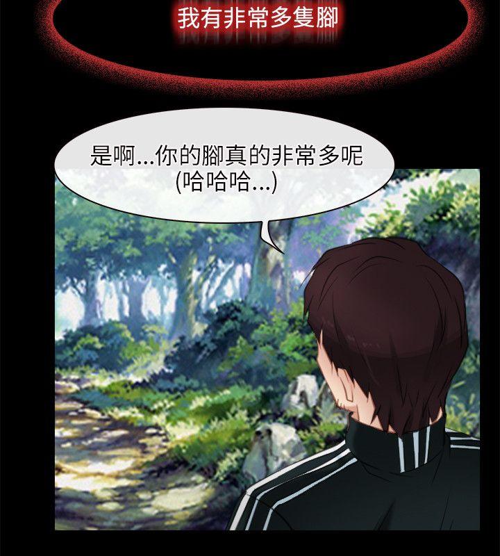 韩国污漫画 初戀物語 第3话 18