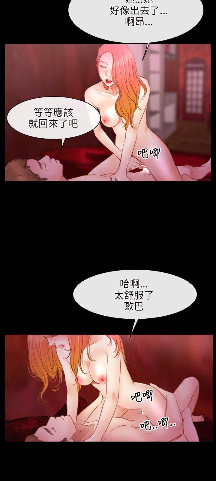 初恋物语  第39话 漫画图片19.jpg