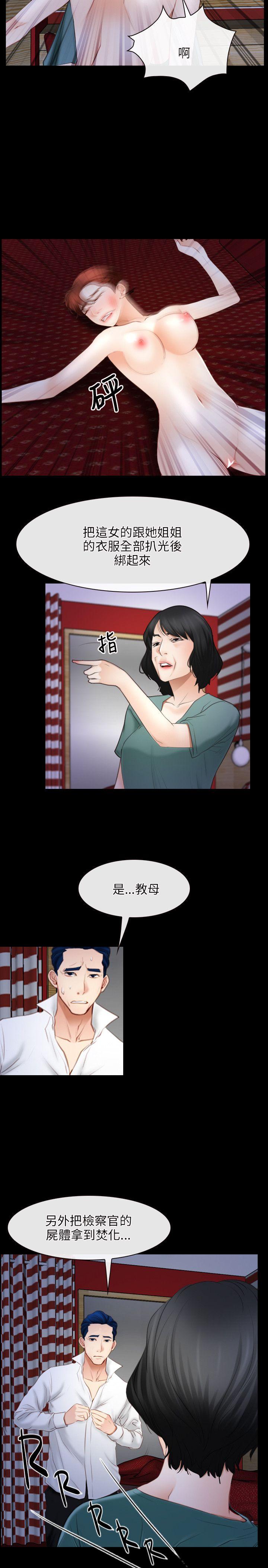 韩国污漫画 初戀物語 第41话 14