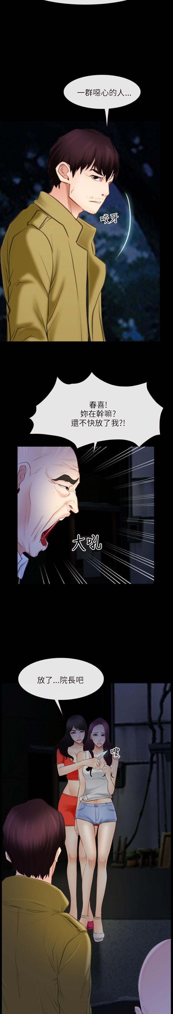 初恋物语  第41话 漫画图片20.jpg