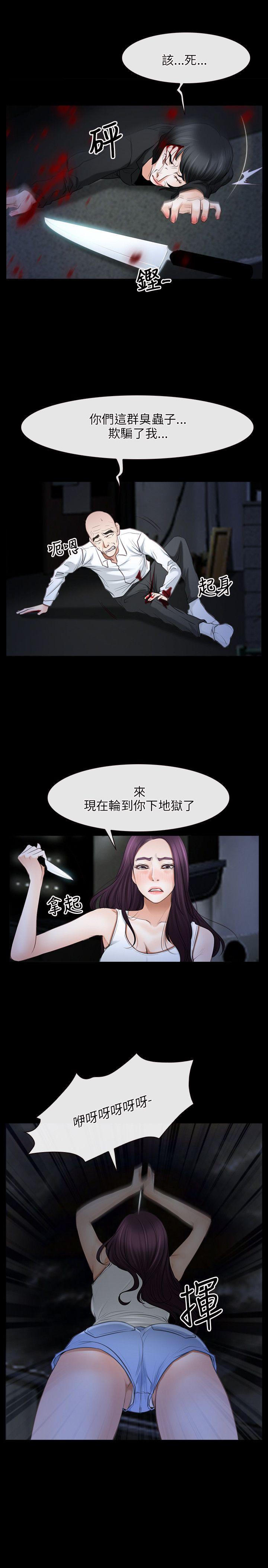 韩国污漫画 初戀物語 第43话 10