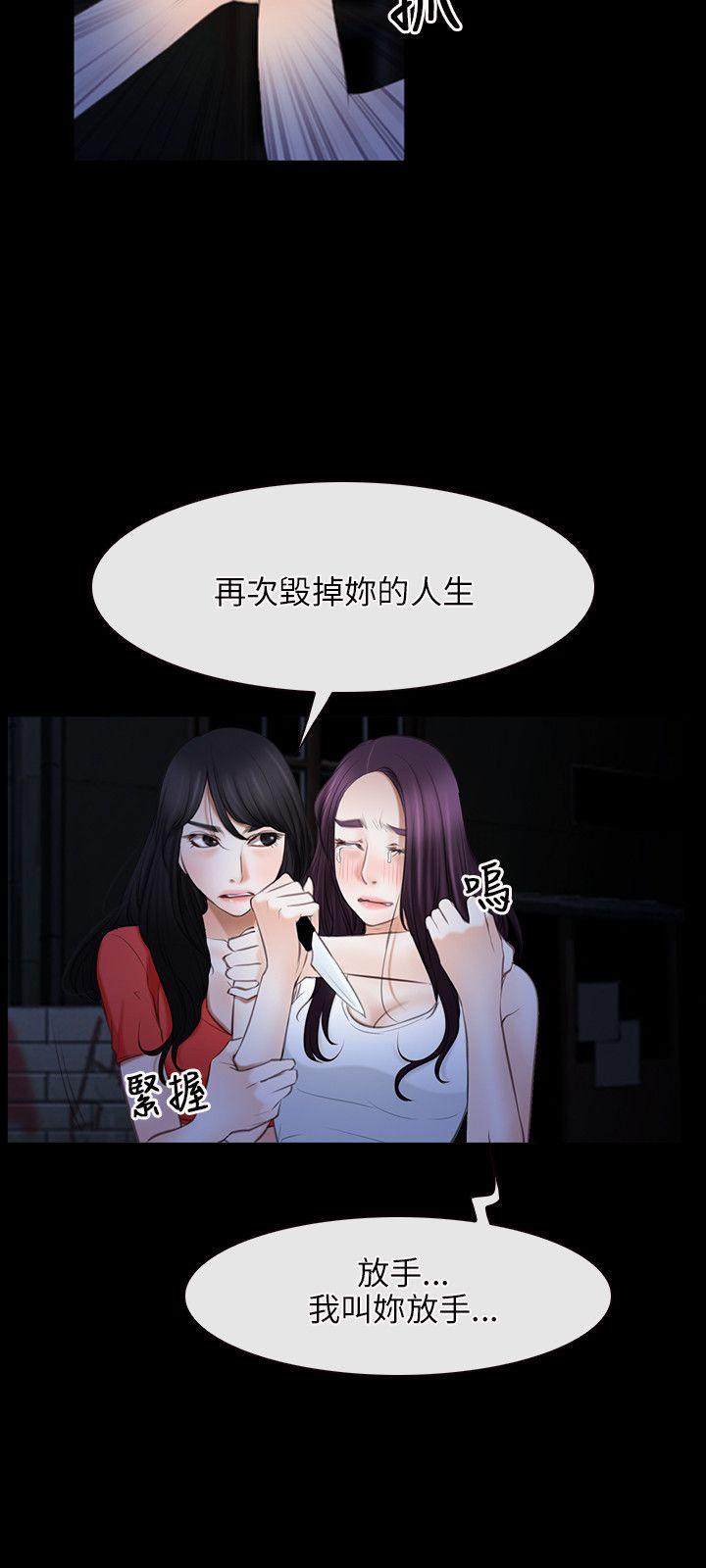 初恋物语  第43话 漫画图片12.jpg