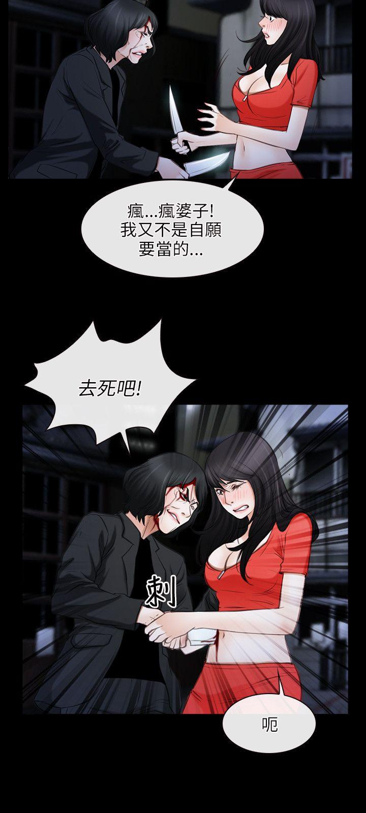 初恋物语  第43话 漫画图片18.jpg