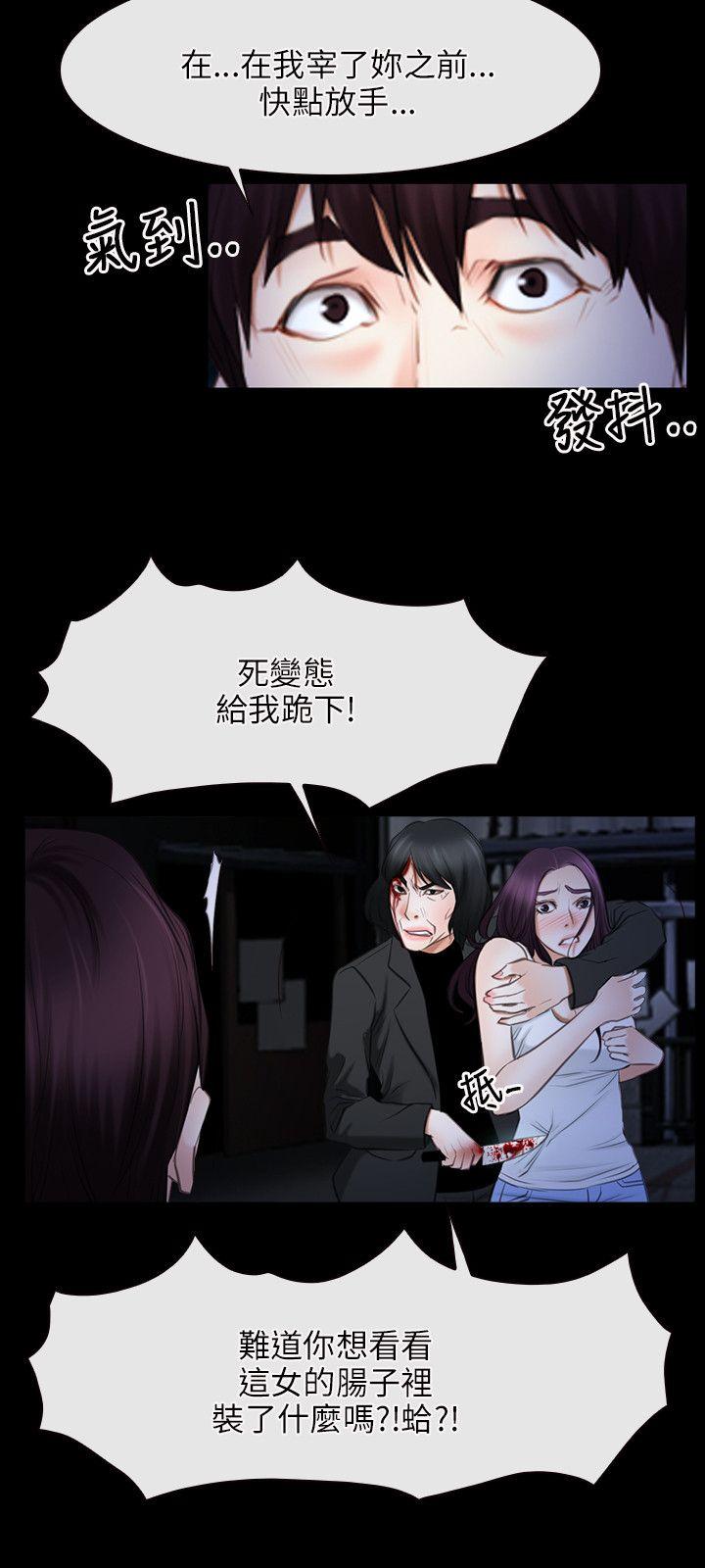 初恋物语  第43话 漫画图片21.jpg