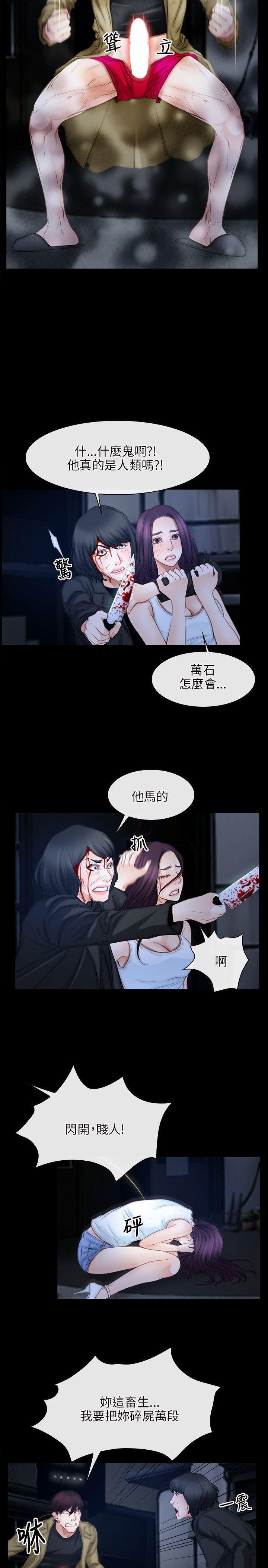 韩国污漫画 初戀物語 第44话 2