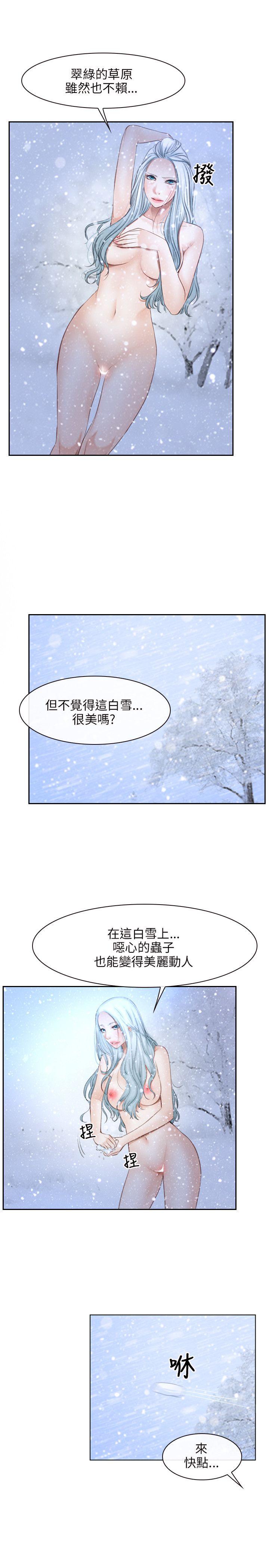 韩国污漫画 初戀物語 第44话 22