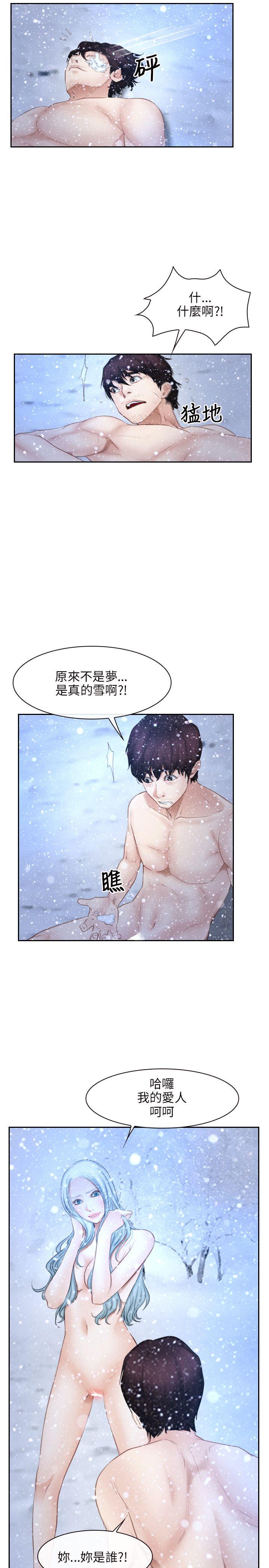 初恋物语  第44话 漫画图片23.jpg