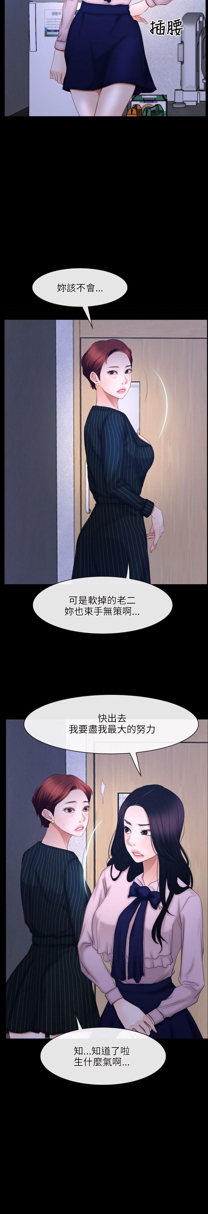 韩国污漫画 初戀物語 第45话 11