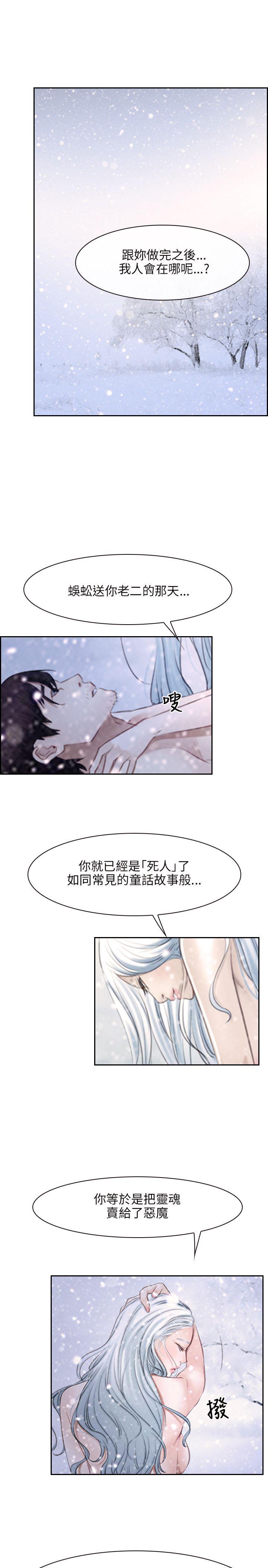 韩国污漫画 初戀物語 第46话 7